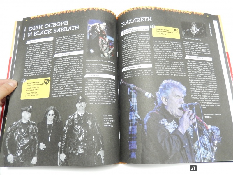 Иллюстрация 15 из 29 для 100 легенд рок-музыки - Диченко, Погодина | Лабиринт - книги. Источник: dbyyb