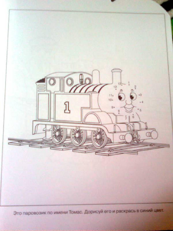 Иллюстрация 3 из 6 для Умная раскраска "Томас и его друзья" (0959) | Лабиринт - книги. Источник: Дашина мама