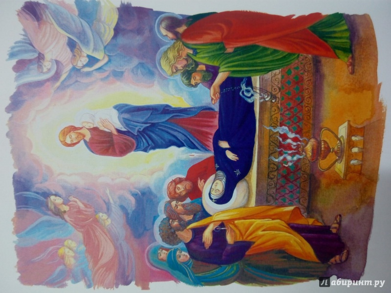 Иллюстрация 8 из 33 для Библия для детей - Владимир Малягин | Лабиринт - книги. Источник: Наталья Косых