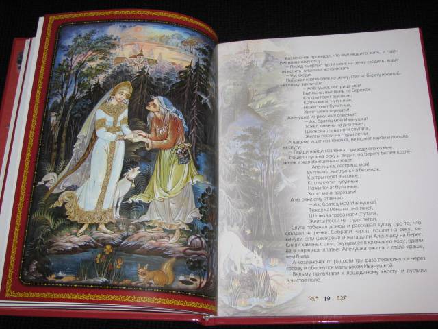 Иллюстрация 17 из 41 для Русские народные сказки. На русском языке | Лабиринт - книги. Источник: Nemertona