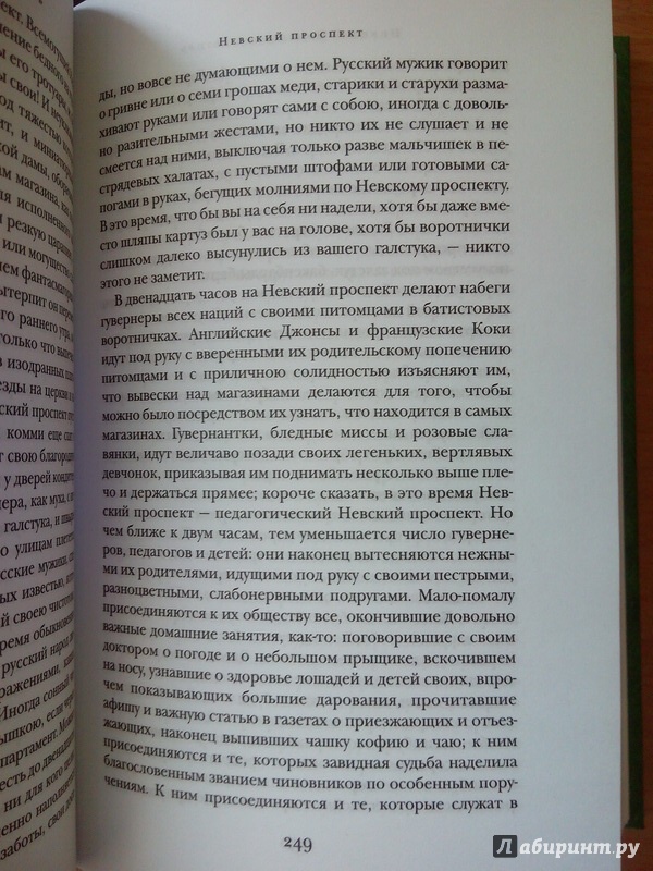 Иллюстрация 14 из 34 для Мертвые души - Николай Гоголь | Лабиринт - книги. Источник: Светлица