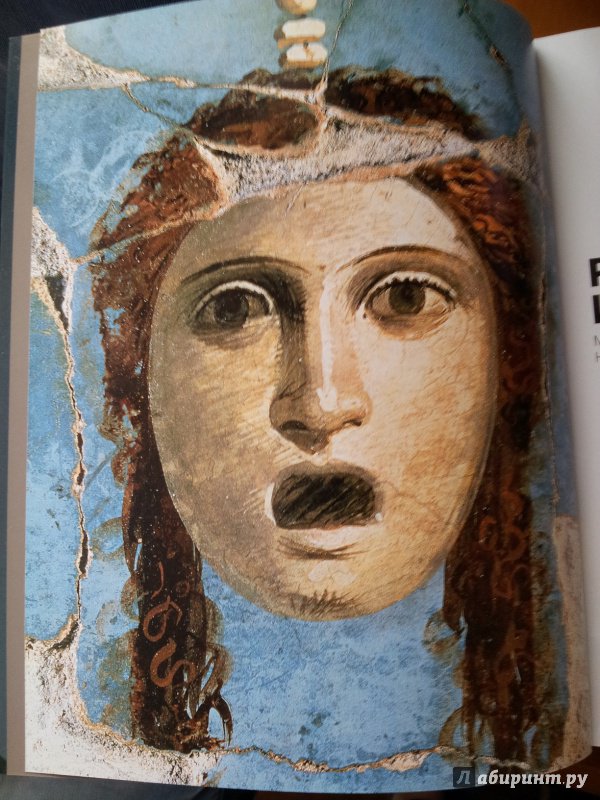 Иллюстрация 7 из 12 для Римское искусство - Майкл Сиблер | Лабиринт - книги. Источник: Парамонова  Оксана