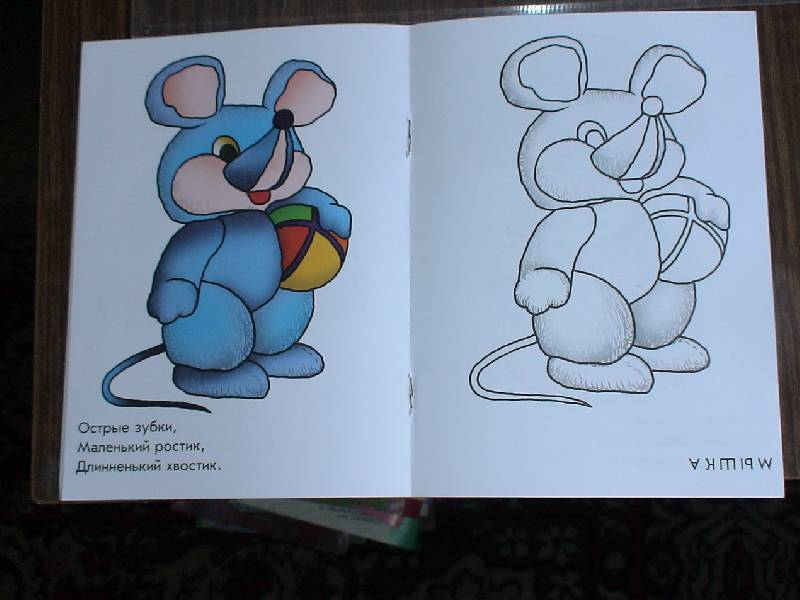 Иллюстрация 3 из 3 для Городок игрушек. Раскраска для детей 4-5 лет | Лабиринт - книги. Источник: Лаванда