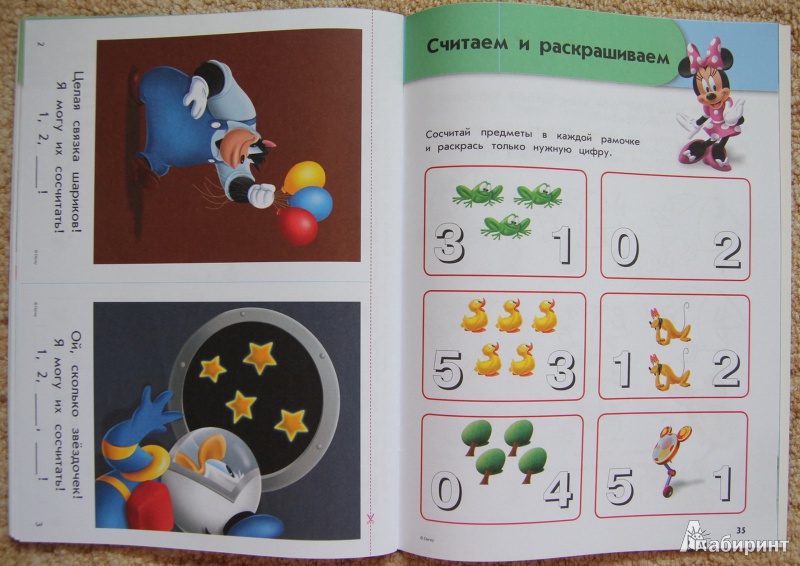 Иллюстрация 12 из 15 для Счет от 0 до 5: для детей от 3 лет | Лабиринт - книги. Источник: Mir@Mir@
