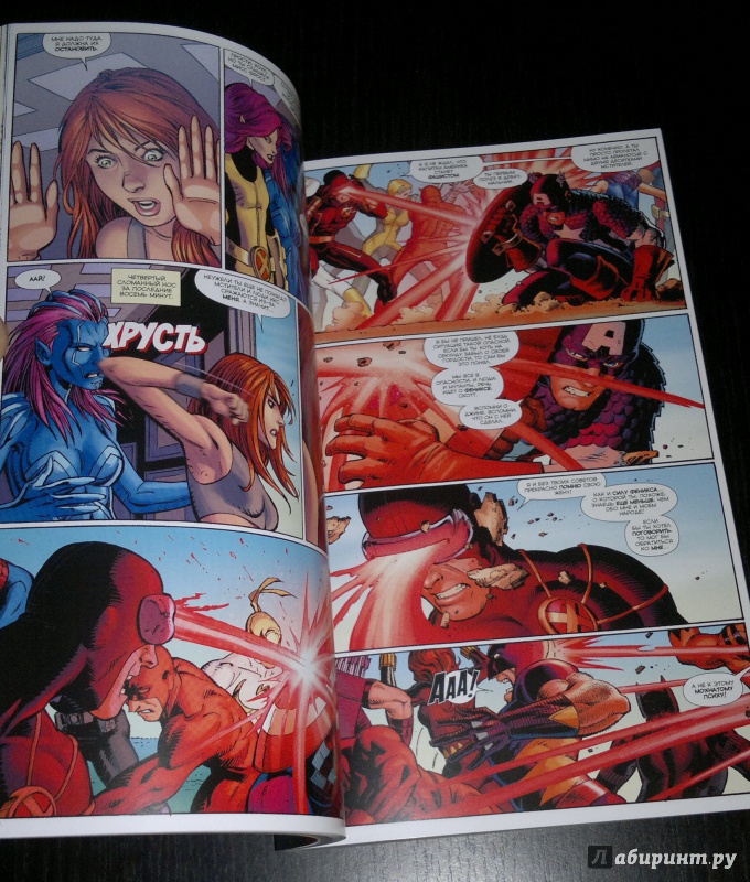 Иллюстрация 19 из 31 для Мстители против Людей Икс - Брубейкер, Бендис, Аарон | Лабиринт - книги. Источник: Aleksey