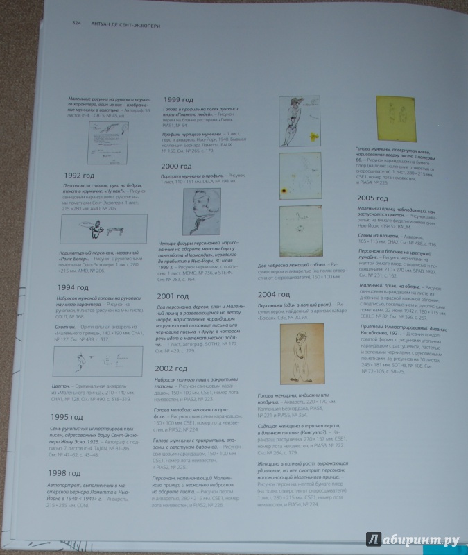 Иллюстрация 42 из 46 для Рисунки: акварель, пастель, перо, карандаш - Антуан Сент-Экзюпери | Лабиринт - книги. Источник: Книжный кот