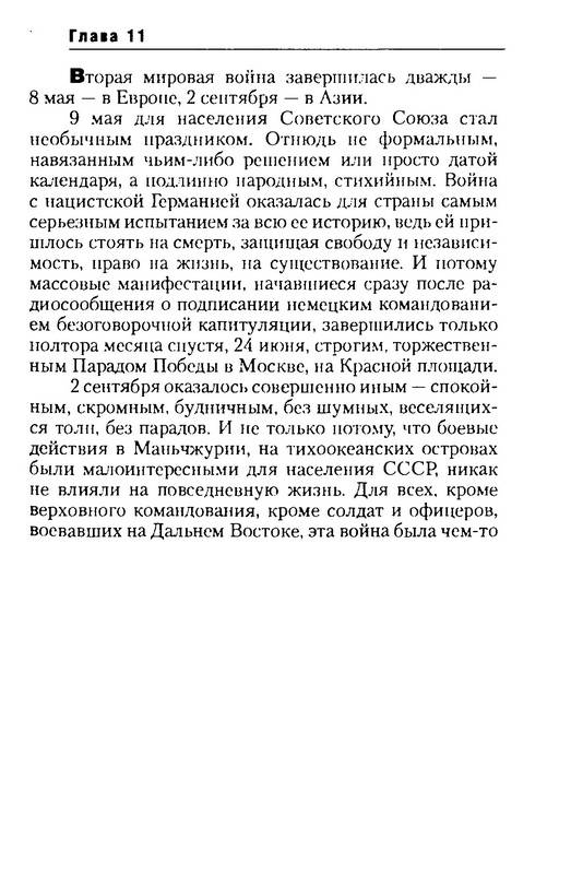 Иллюстрация 26 из 28 для Сталин: Тайны власти - Юрий Жуков | Лабиринт - книги. Источник: Ялина