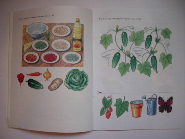 Иллюстрация 2 из 4 для Овощи - Марина Борисенко | Лабиринт - книги. Источник: Татиана