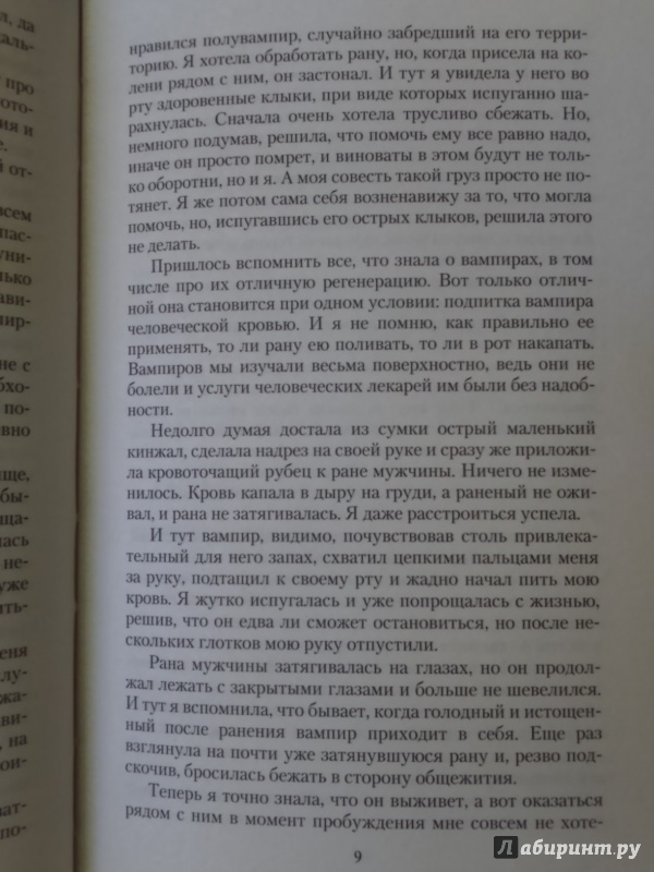 Иллюстрация 20 из 23 для Инструкция. Как приручить дракона - Светлана Шумовская | Лабиринт - книги. Источник: Салус