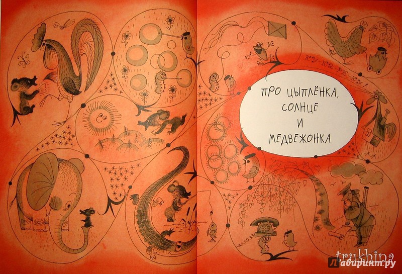 Иллюстрация 40 из 52 для Сказки старинного города - Геннадий Цыферов | Лабиринт - книги. Источник: Трухина Ирина