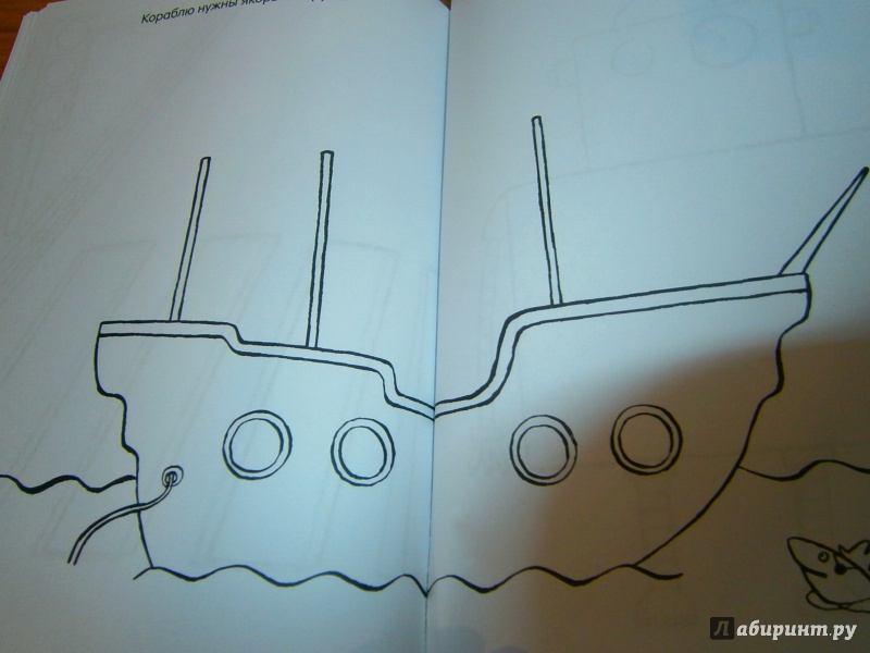 Иллюстрация 41 из 41 для Книга детского творчества. Волшебные картинки | Лабиринт - книги. Источник: Белозёрова  Наталья