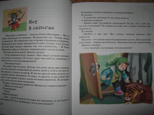 Иллюстрация 1 из 10 для Денискины рассказы - Виктор Драгунский | Лабиринт - книги. Источник: Jazz