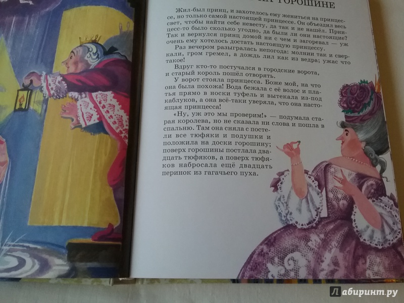 Иллюстрация 85 из 198 для Сказки - Ханс Андерсен | Лабиринт - книги. Источник: Лабиринт