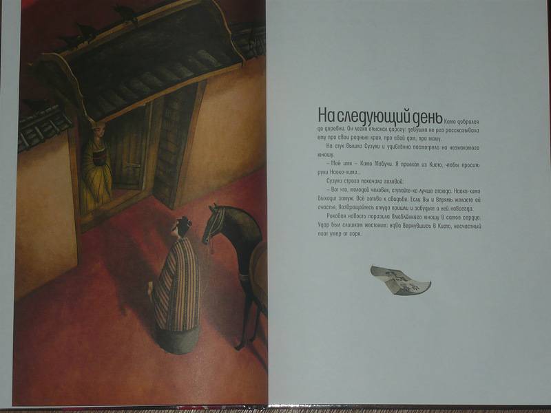 Иллюстрация 28 из 29 для Волшебные бабочки. Старинная сказка - Бенжамен Лакомб | Лабиринт - книги. Источник: Ромашка:-)
