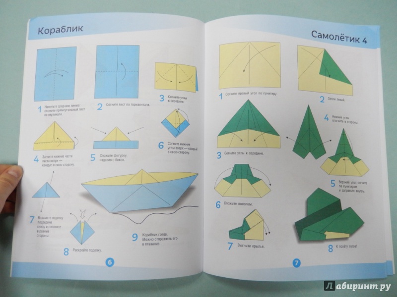 Иллюстрация 3 из 14 для Оригами для мальчиков | Лабиринт - книги. Источник: dbyyb