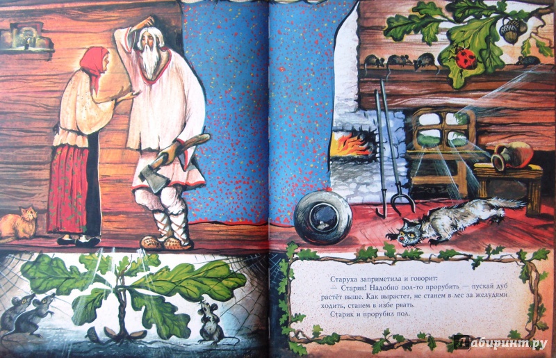 Иллюстрация 6 из 24 для Русские сказки | Лабиринт - книги. Источник: Соловьев  Владимир