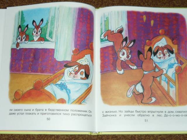 Иллюстрация 12 из 73 для Как волк теленочку мамой был - Михаил Липскеров | Лабиринт - книги. Источник: Ромашка:-)