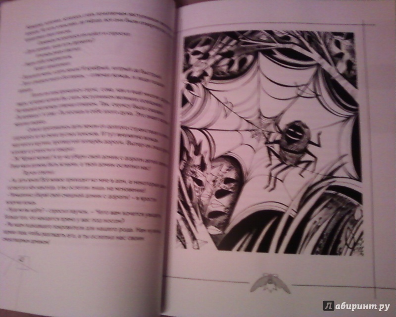 Иллюстрация 10 из 32 для Волшебные сказки индейцев | Лабиринт - книги. Источник: Родионова  Надежда