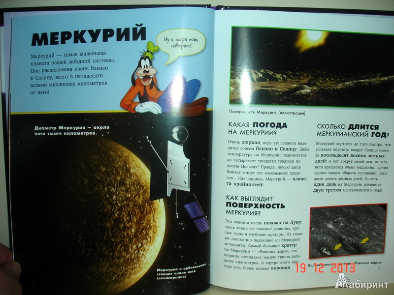 Иллюстрация 10 из 15 для Космос | Лабиринт - книги. Источник: Kassavetes