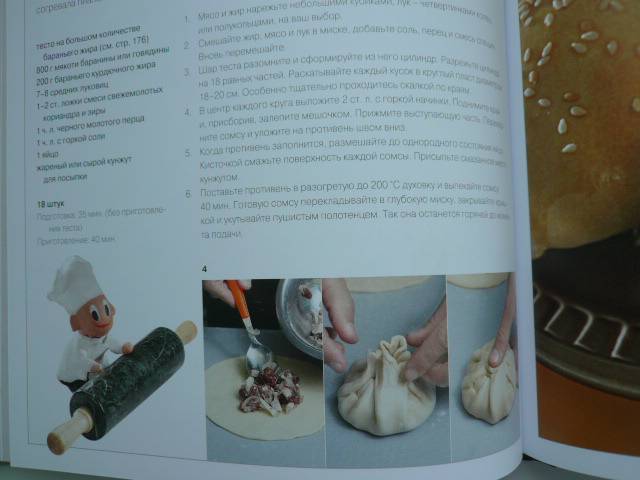 Иллюстрация 26 из 44 для Книга Гастронома. Узбекская домашняя кухня | Лабиринт - книги. Источник: Nadezhda_S
