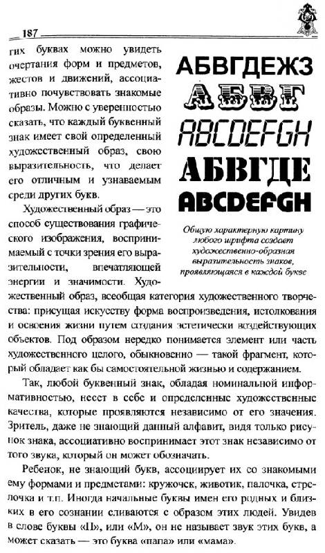 Иллюстрация 42 из 54 для Руны славян и глаголица - Платов, Таранов | Лабиринт - книги. Источник: Алонсо Кихано