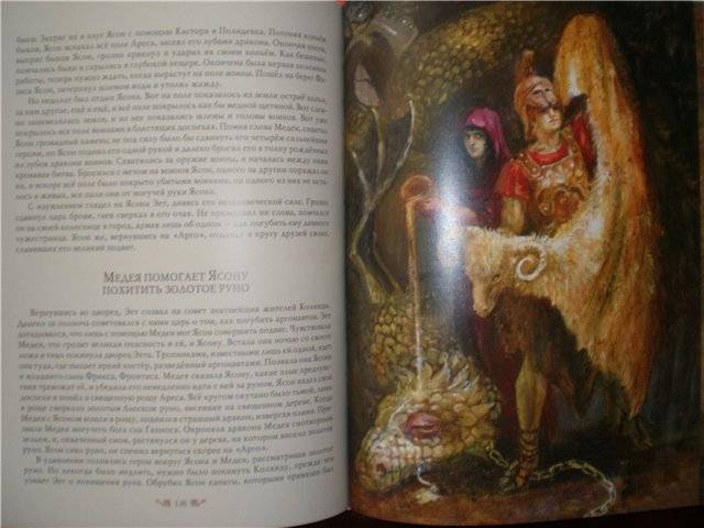 Иллюстрация 52 из 66 для Мифы Древней Греции - Николай Кун | Лабиринт - книги. Источник: Гостья