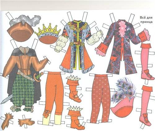 Иллюстрация 4 из 11 для Куклы Золушка и принц. 70 нарядов | Лабиринт - книги. Источник: Крылова  Светлана Александровна