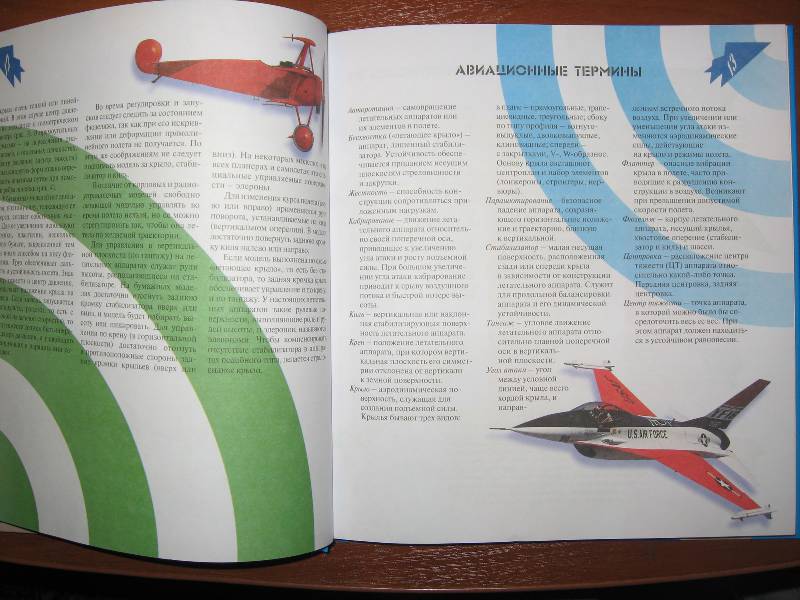 Иллюстрация 10 из 20 для Оригами. 50 лучших моделей самолетов - Виктор Выгонов | Лабиринт - книги. Источник: W
