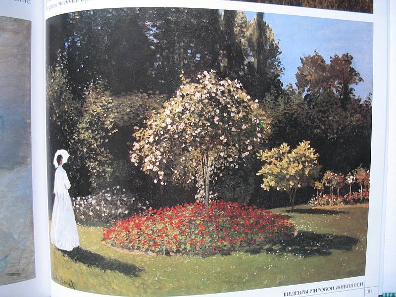 Иллюстрация 41 из 46 для Самые знаменитые шедевры мировой живописи - Алла Голованова | Лабиринт - книги. Источник: Lublu!