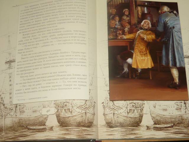 Иллюстрация 29 из 38 для Остров сокровищ - Роберт Стивенсон | Лабиринт - книги. Источник: Ромашка:-)