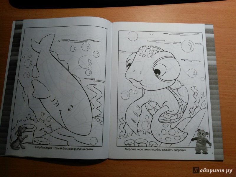 Иллюстрация 5 из 16 для Веселая раскраска. Морские создания | Лабиринт - книги. Источник: Горяева  Любовь
