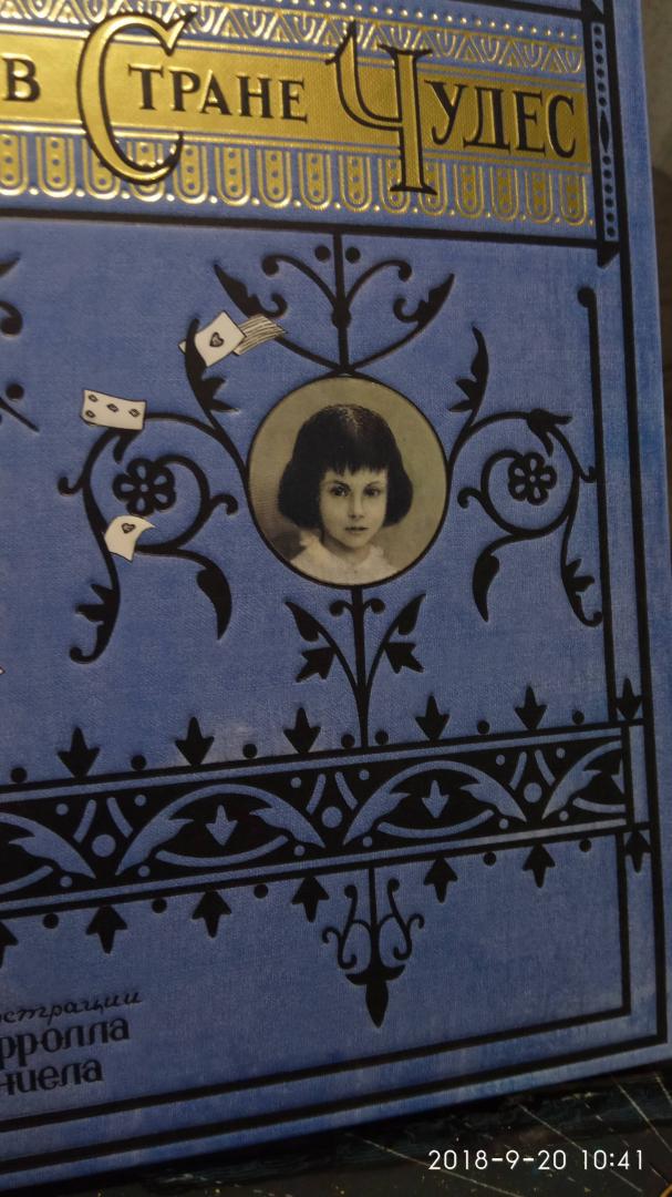 Иллюстрация 126 из 232 для Приключения Алисы в Стране Чудес - Льюис Кэрролл | Лабиринт - книги. Источник: Лабиринт