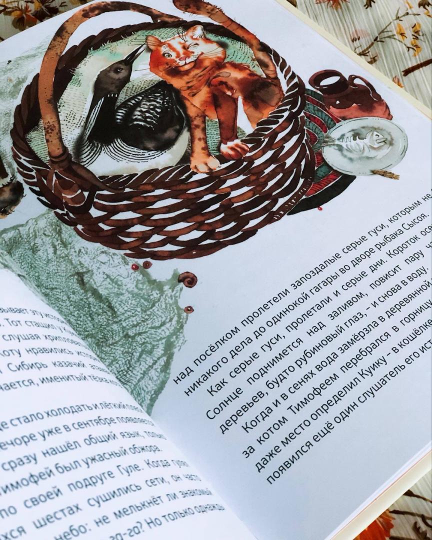 Иллюстрация 109 из 118 для Жила за морем Гагара - Валерий Кастрючин | Лабиринт - книги. Источник: Нестерова  Надежда