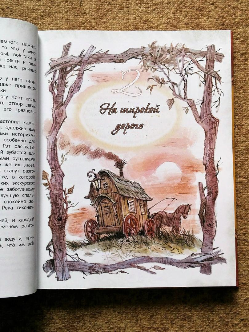 Иллюстрация 30 из 78 для Ветер в ивах - Кеннет Грэм | Лабиринт - книги. Источник: Natalie Leigh