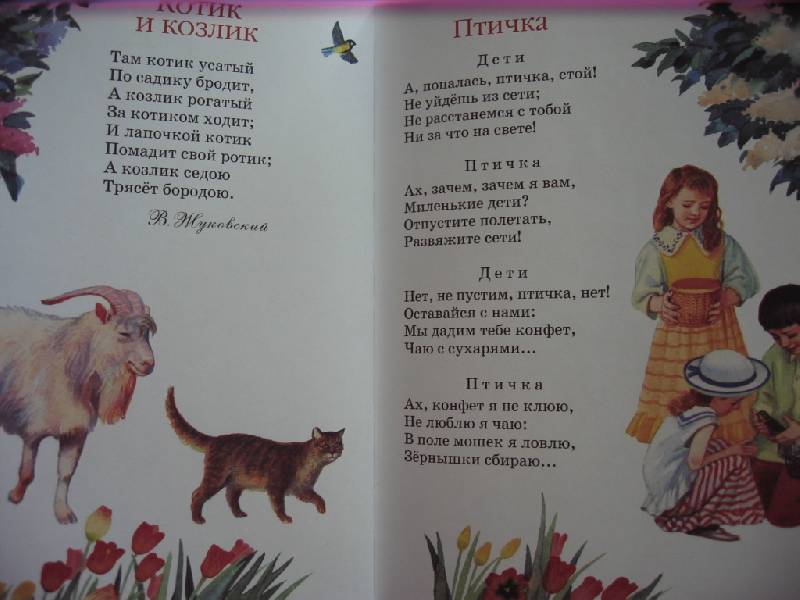 Составляем сборник стихов поэты детям 3 класс