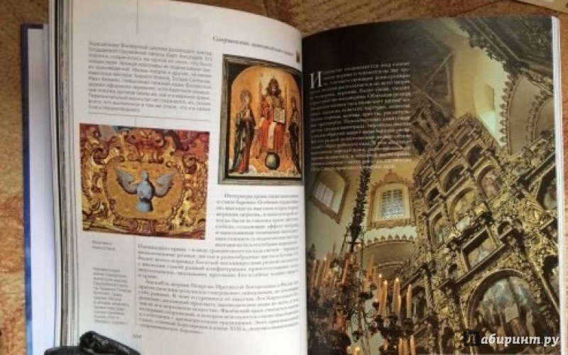 Иллюстрация 7 из 44 для Русские храмы | Лабиринт - книги. Источник: Шлепанова Татьяна