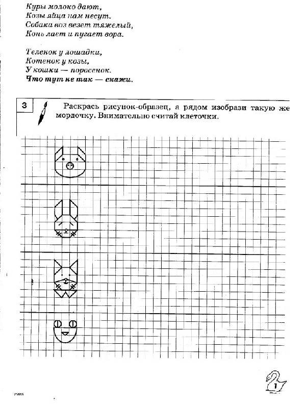 Иллюстрация 4 из 15 для Звуки, буквы я учу!Комплект(3 альбома + методичка) | Лабиринт - книги. Источник: Юта