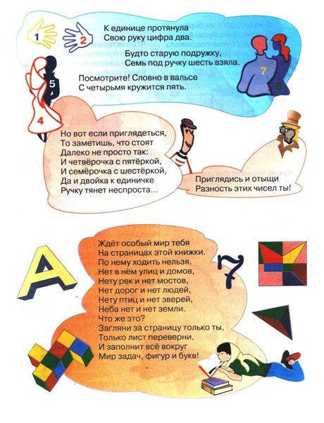 Иллюстрация 5 из 46 для Обучающие тесты для детей 7-8 лет - Валерий Эдигей | Лабиринт - книги. Источник: Юта