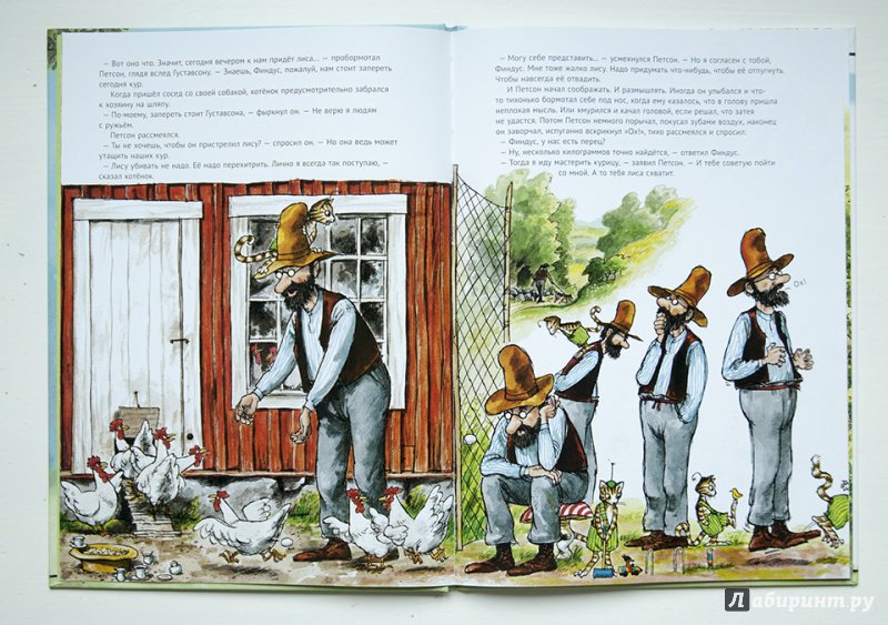 Иллюстрация 42 из 53 для Охота на лис - Свен Нурдквист | Лабиринт - книги. Источник: Строчинская  Надежда