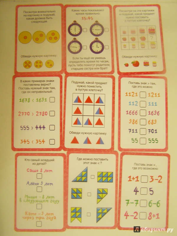 Иллюстрация 27 из 29 для Логика и счет. Набор карточек для обучения основам логики и счета - Мария Сябровская | Лабиринт - книги. Источник: Elena Yudina