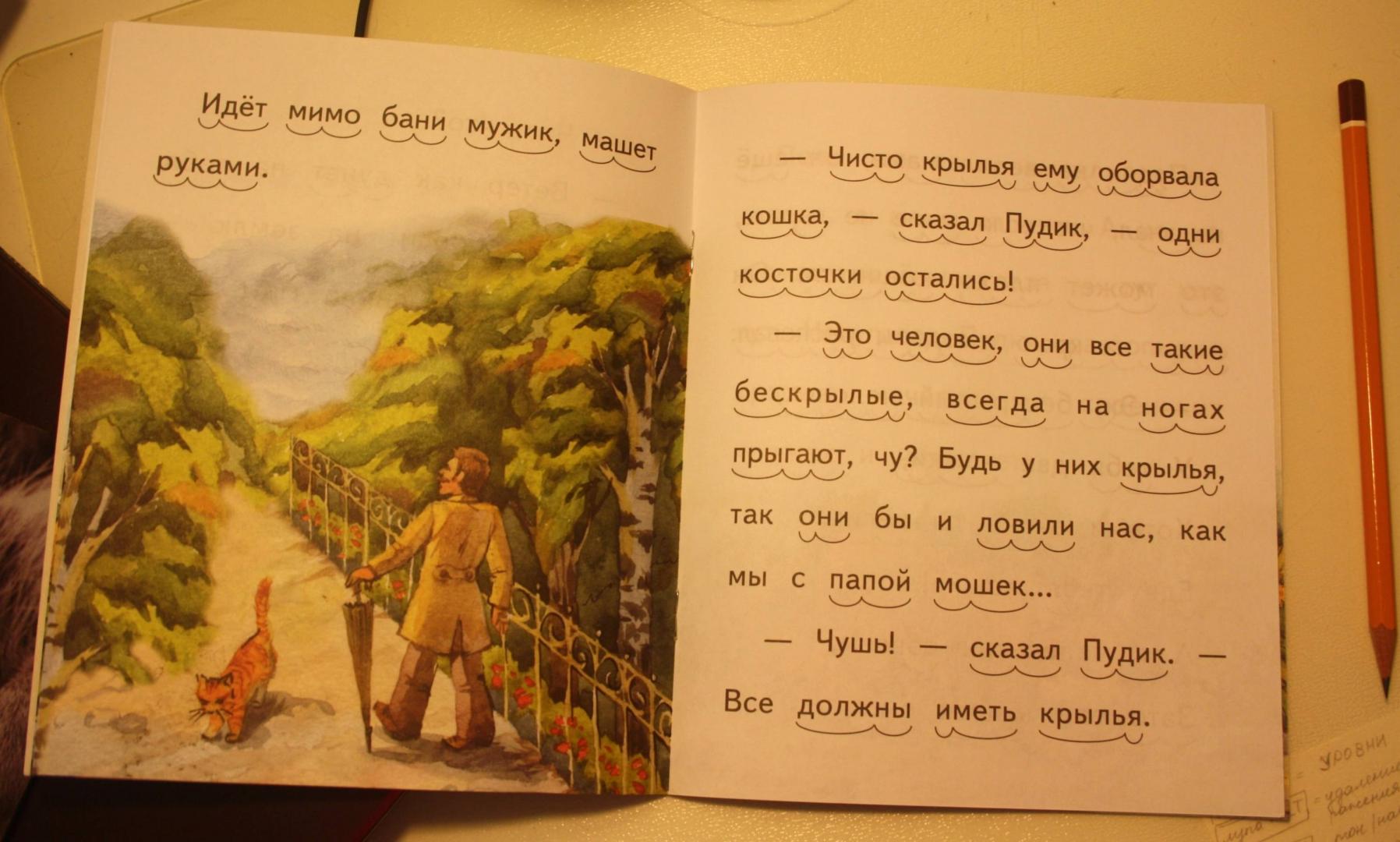 Иллюстрация 7 из 10 для Воробьишко - Максим Горький | Лабиринт - книги. Источник: Кончиц  Анна Евгеньевна