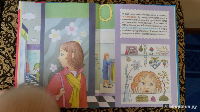 Иллюстрация 16 из 18 для История маленькой принцессы - Анжела Берлова | Лабиринт - книги. Источник: Спиридонова  Ксения