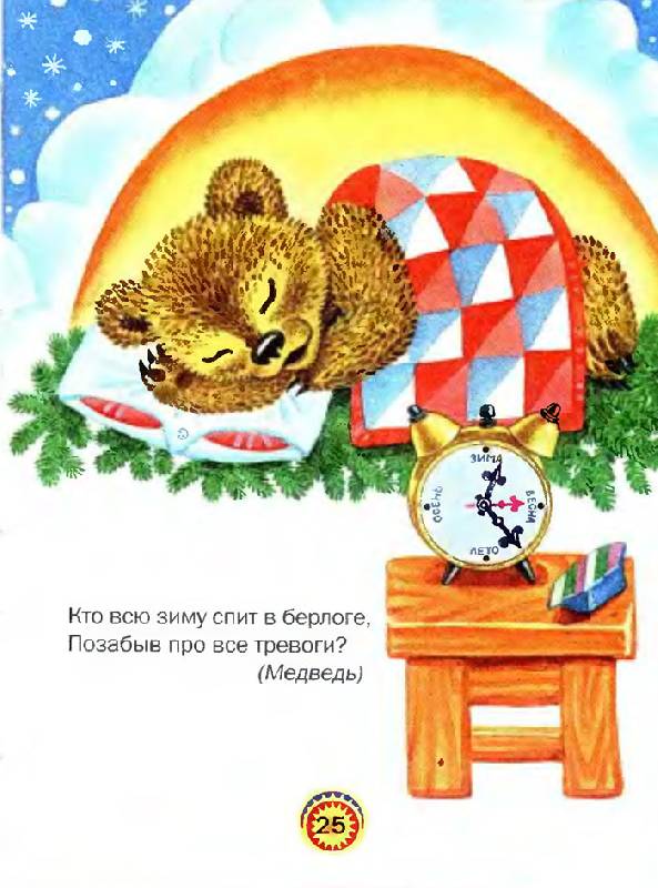 Иллюстрация 4 из 6 для Кошкин дом. Стихи и сказки | Лабиринт - книги. Источник: Кнопа2