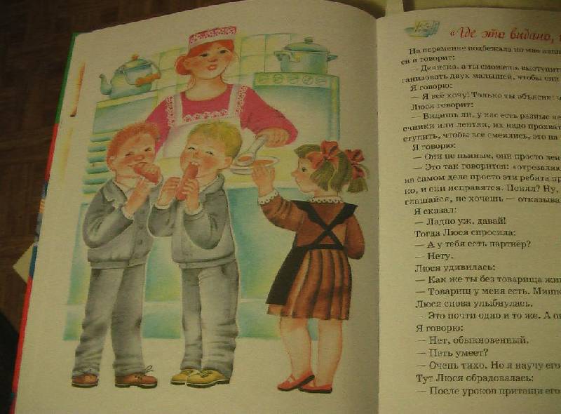 Иллюстрация 13 из 14 для Денискины рассказы - Виктор Драгунский | Лабиринт - книги. Источник: sliva