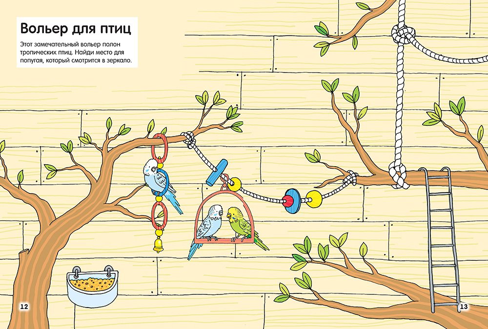 Иллюстрация 40 из 41 для Домашние любимцы (с наклейками) | Лабиринт - книги. Источник: Редактор этой книги