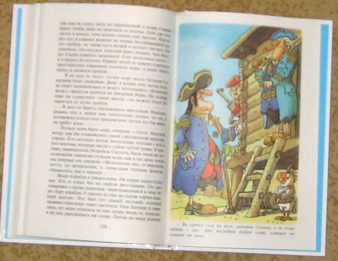 Иллюстрация 24 из 27 для Остров сокровищ - Роберт Стивенсон | Лабиринт - книги. Источник: акка