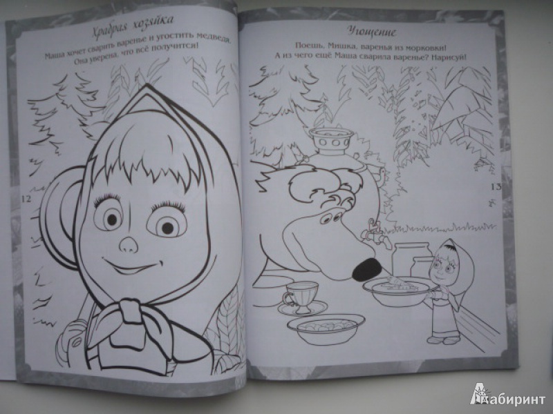 Иллюстрация 8 из 20 для Маша и Медведь. Развивающая книга и более 800 наклеек | Лабиринт - книги. Источник: Кэт