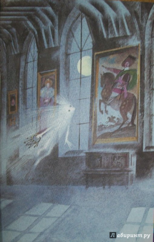 Иллюстрация 8 из 48 для Маленькое Привидение - Отфрид Пройслер | Лабиринт - книги. Источник: very_nadegata