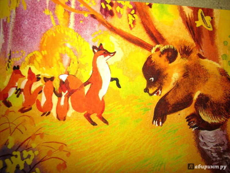 Иллюстрация 36 из 39 для Как медведя будили - Александр Барков | Лабиринт - книги. Источник: Бог в помощь