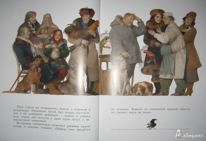 Иллюстрация 33 из 57 для Марфа - Геннадий Спирин | Лабиринт - книги. Источник: Трухина Ирина